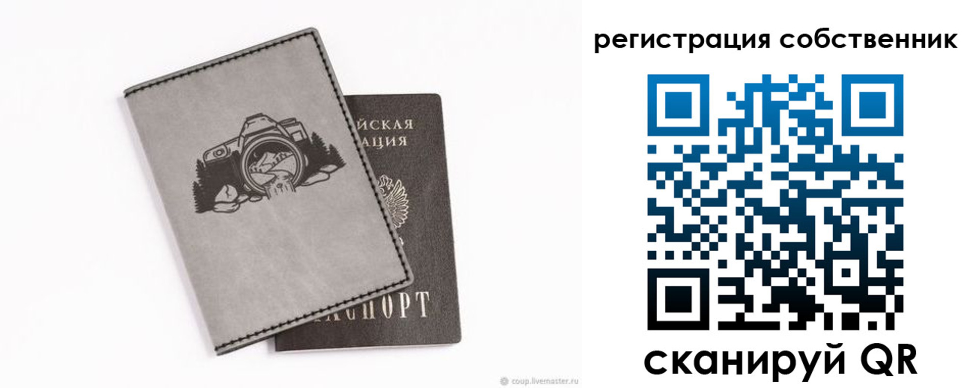 временная регистрация в Железноводске